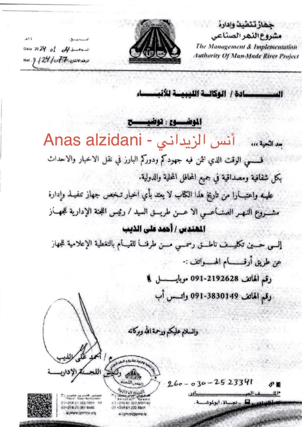 FFR5RA 2