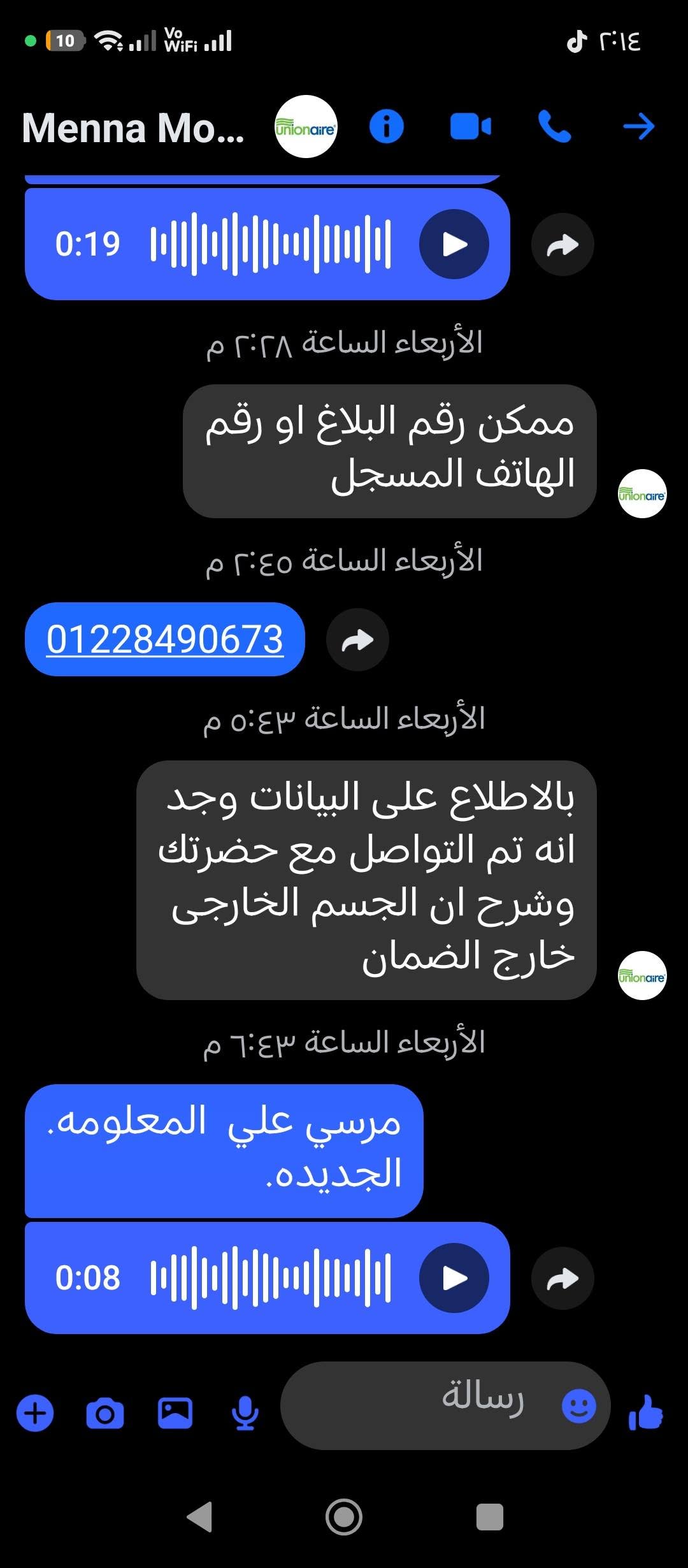 8UPDFM 6