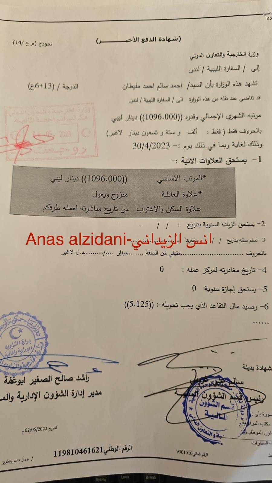 NZADFA