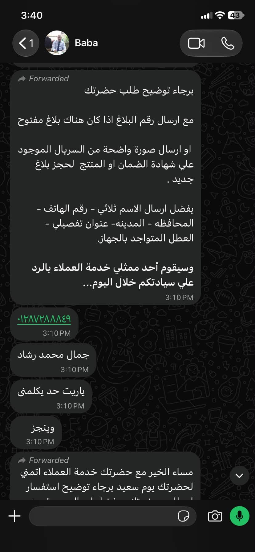 5GSKAT